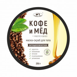 Маска-скраб для тела "Кофе и мёд" Маска-скраб для тела "Кофе и мёд"