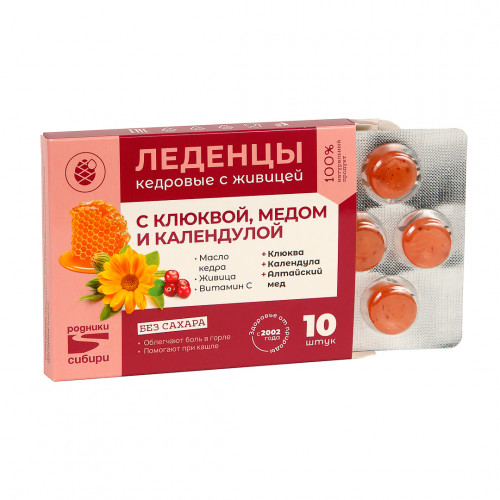 купить Леденцы с клюквой, мёдом и календулой (без сахара) картинка- Леденцы с клюквой, мёдом и календулой (без сахара)
